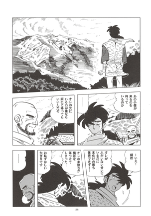 Saowonigirasha Nipponichi!! Dontsuki hen - Page 37