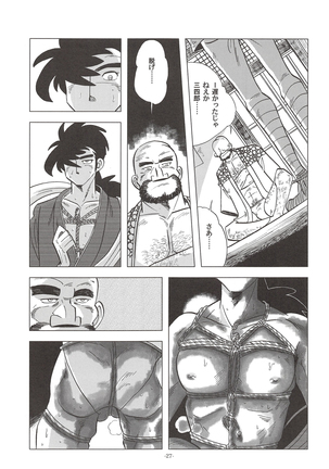 Saowonigirasha Nipponichi!! Dontsuki hen - Page 26