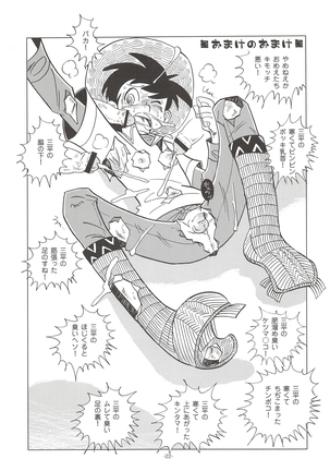 Saowonigirasha Nipponichi!! Dontsuki hen - Page 21