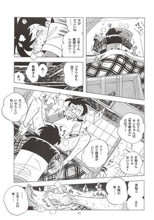 Saowonigirasha Nipponichi!! Dontsuki hen - Page 14