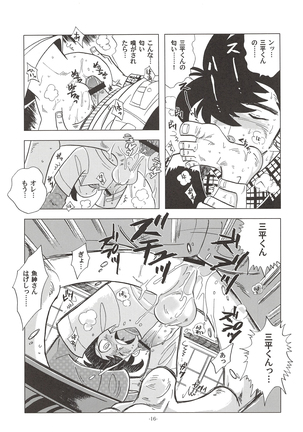 Saowonigirasha Nipponichi!! Dontsuki hen - Page 15