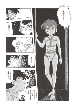 Saowonigirasha Nipponichi!! Dontsuki hen - Page 39