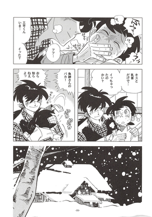 Saowonigirasha Nipponichi!! Dontsuki hen - Page 8