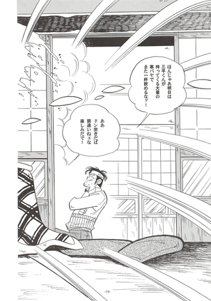 Saowonigirasha Nipponichi!! Dontsuki hen - Page 17