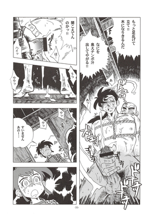 Saowonigirasha Nipponichi!! Dontsuki hen - Page 32