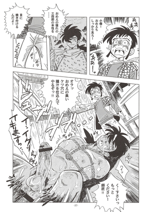 Saowonigirasha Nipponichi!! Dontsuki hen - Page 36