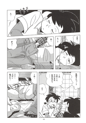 Saowonigirasha Nipponichi!! Dontsuki hen - Page 5