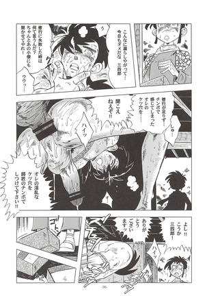 Saowonigirasha Nipponichi!! Dontsuki hen - Page 35