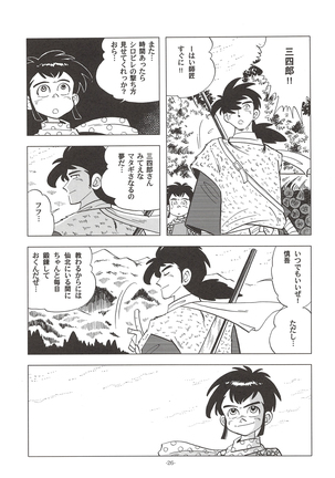 Saowonigirasha Nipponichi!! Dontsuki hen - Page 25