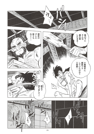 Saowonigirasha Nipponichi!! Dontsuki hen - Page 27