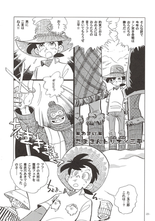 Saowonigirasha Nipponichi!! Dontsuki hen - Page 20