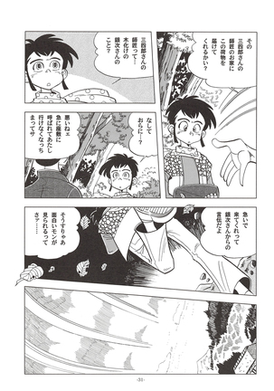 Saowonigirasha Nipponichi!! Dontsuki hen - Page 30