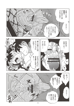 Saowonigirasha Nipponichi!! Dontsuki hen - Page 10
