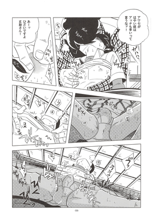 Saowonigirasha Nipponichi!! Dontsuki hen - Page 7