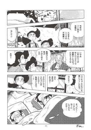 Saowonigirasha Nipponichi!! Dontsuki hen - Page 19