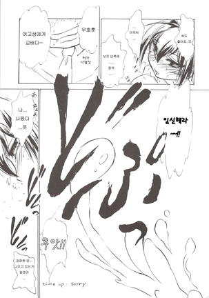 Namida Tsuki 10 Page #18