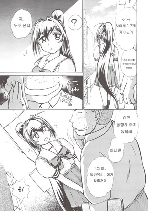 Namida Tsuki 10 - Page 4