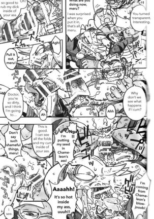 Choujuu Gasshin Build Tiger 11 Page #15