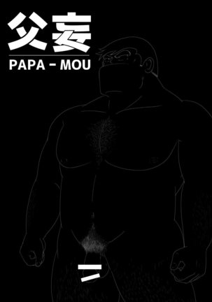 Fubou -PAPA MOU- Page #29