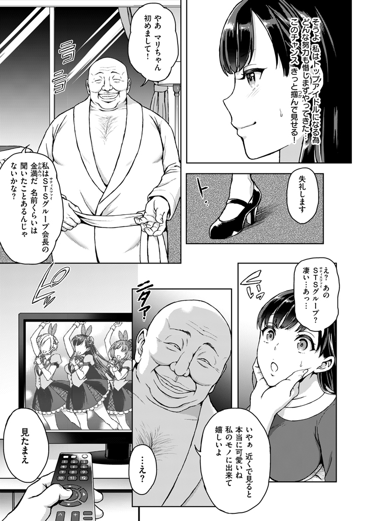 COMIC Kairakuten 2016-01