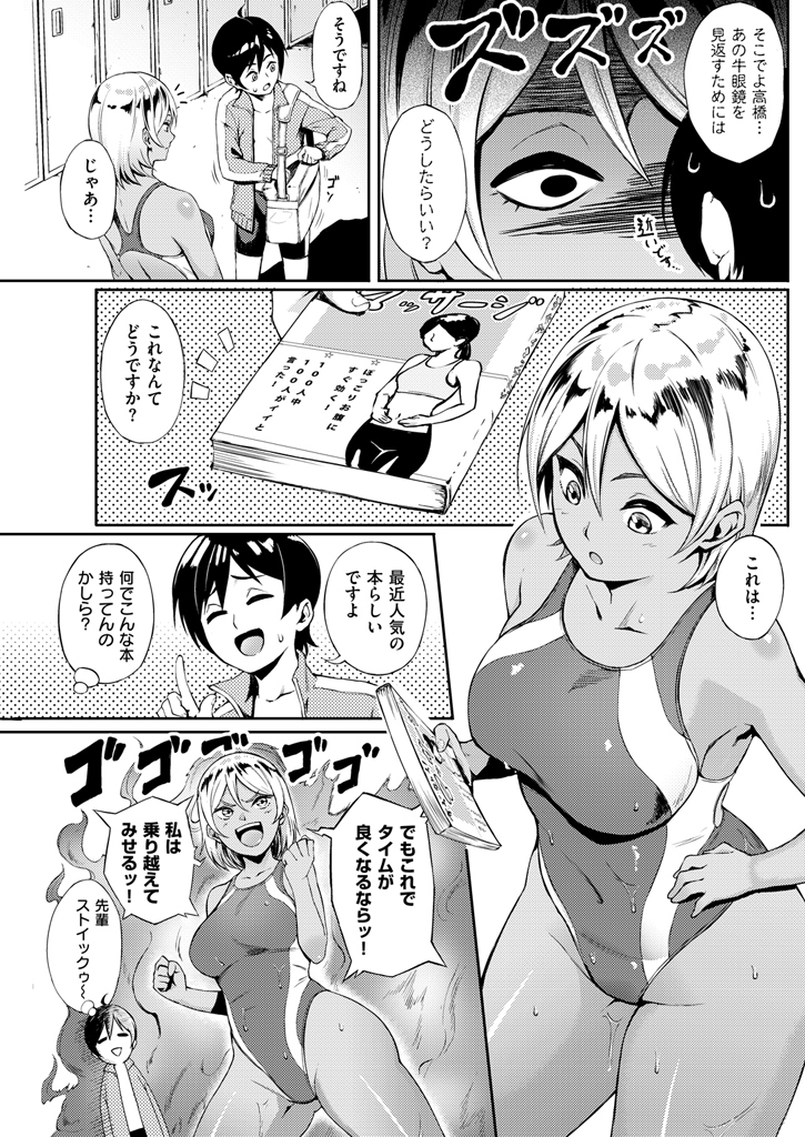 COMIC Kairakuten 2016-01