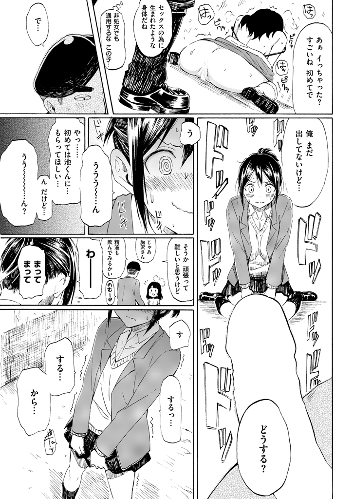 COMIC Kairakuten 2016-01