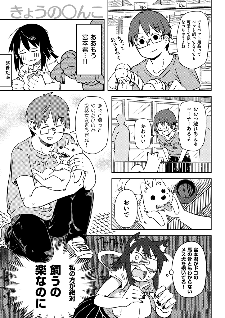 COMIC Kairakuten 2016-01
