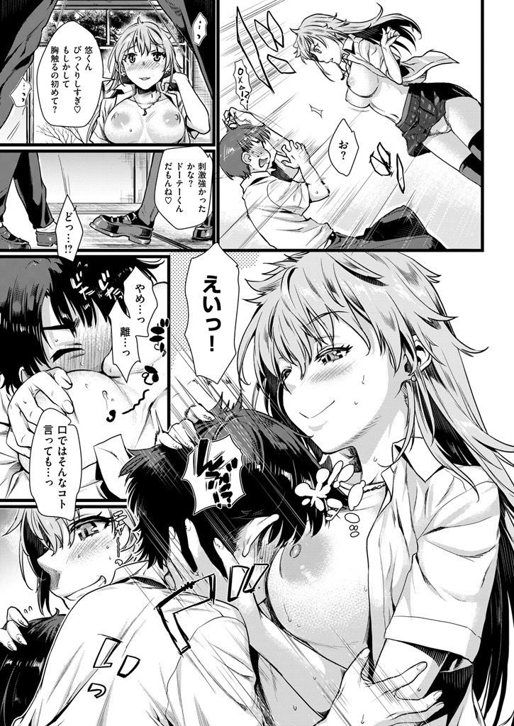 COMIC Kairakuten 2016-01