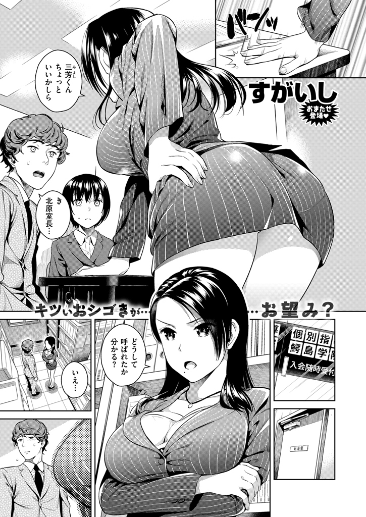 COMIC Kairakuten 2016-01