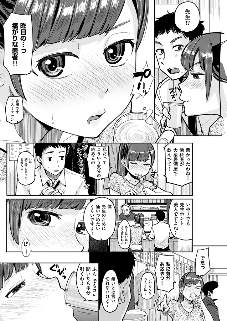 COMIC Kairakuten 2016-01