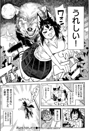 COMIC Kairakuten 2016-01 Page #194