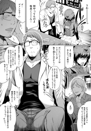 COMIC Kairakuten 2016-01 Page #87