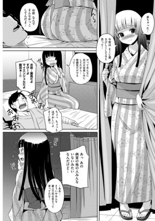 COMIC Kairakuten 2016-01 Page #119
