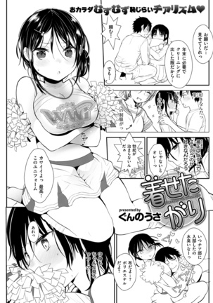 COMIC Kairakuten 2016-01 Page #199