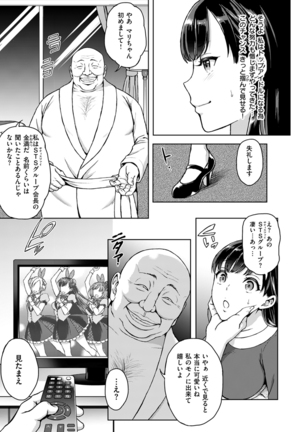 COMIC Kairakuten 2016-01 Page #166