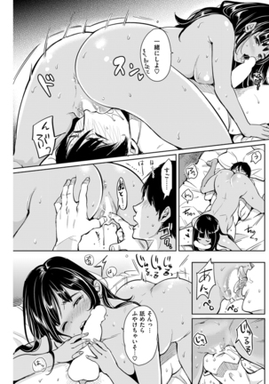 COMIC Kairakuten 2016-01 Page #225