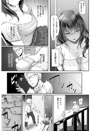 COMIC Kairakuten 2016-01 Page #267