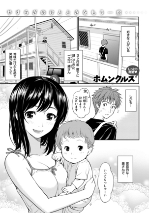 COMIC Kairakuten 2016-01 Page #341