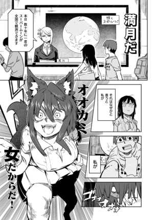 COMIC Kairakuten 2016-01 Page #184