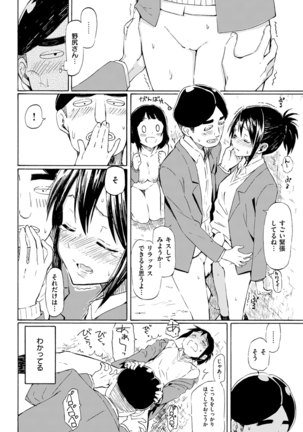 COMIC Kairakuten 2016-01 Page #74