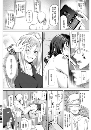 COMIC Kairakuten 2016-01 Page #282