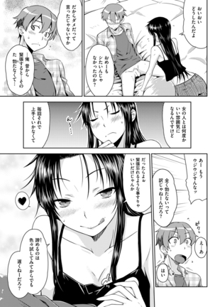 COMIC Kairakuten 2016-01 Page #285