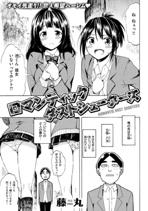 COMIC Kairakuten 2016-01 Page #65