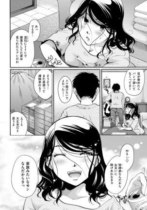 COMIC Kairakuten 2016-01 Page #364