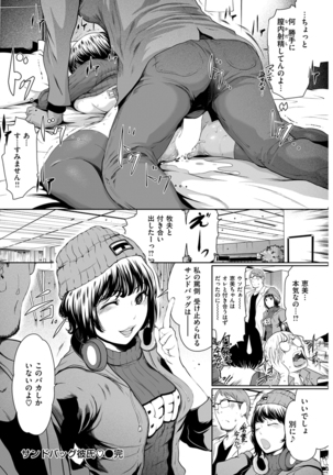 COMIC Kairakuten 2016-01 Page #100