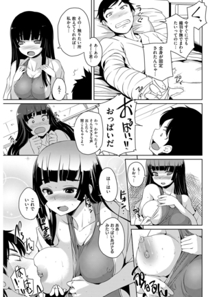 COMIC Kairakuten 2016-01 Page #125