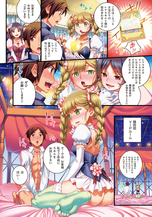COMIC Kairakuten 2016-01 Page #4