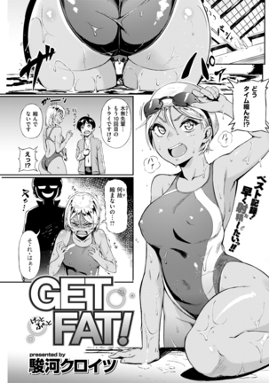 COMIC Kairakuten 2016-01 Page #235