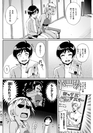COMIC Kairakuten 2016-01 Page #250