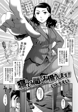 COMIC Kairakuten 2016-01 Page #359